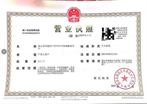 佛山順德區咨詢服務個體工商戶注冊,委托專業機構2天完成代辦