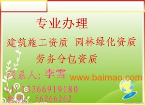建筑公司注冊(cè)資金,建筑行業(yè)勞務(wù)分包,建筑公司注冊(cè)資金,建筑行業(yè)勞務(wù)分包生產(chǎn)廠家,建筑公司注冊(cè)資金,建筑行業(yè)勞務(wù)分包價(jià)格