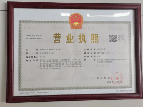 營業執照對于產品,他有著很高的要求,既然要做,就要做出成.