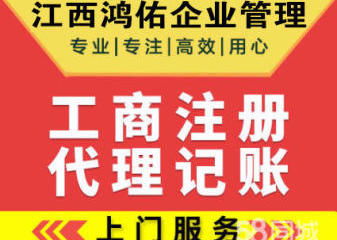 一站式企業(yè)服務 工商注冊變更、代理記賬與財稅咨詢?nèi)馕? />
</a>
<span><a href=